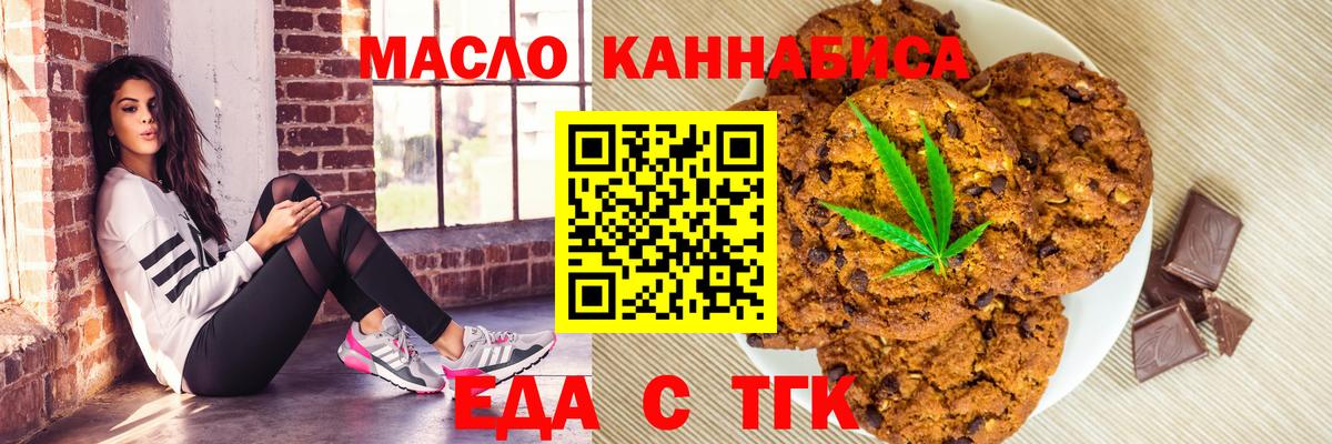 Сочи  Еда ТГК конопля  Вход с VPN 