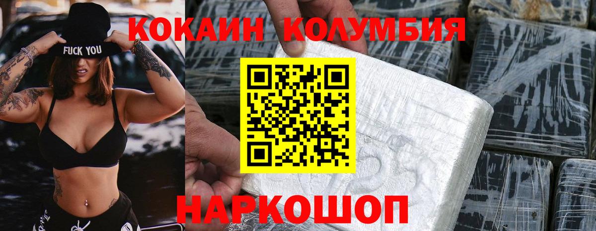 Сочи  КОКАИН  COCAIN Боливия  Вход с VPN  Cocaine FishScale 