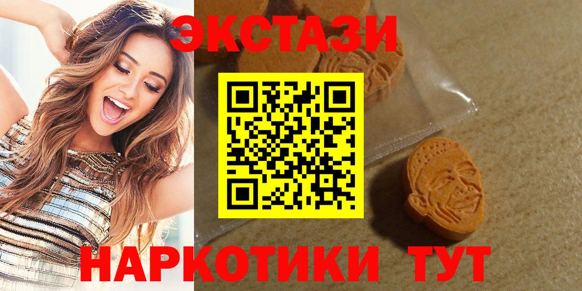 Экстази mix Сочи