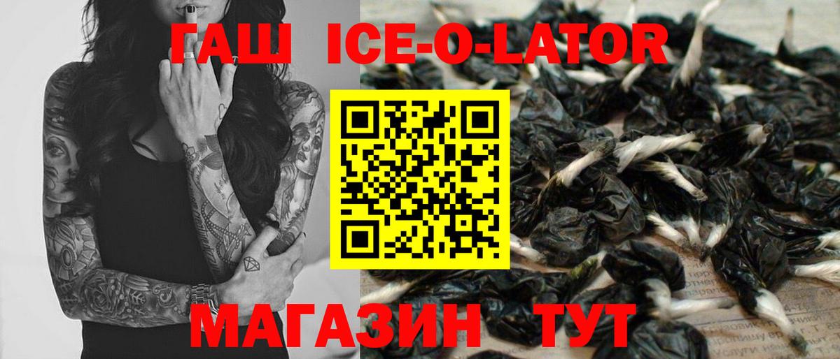 ГАШ хэш Сочи