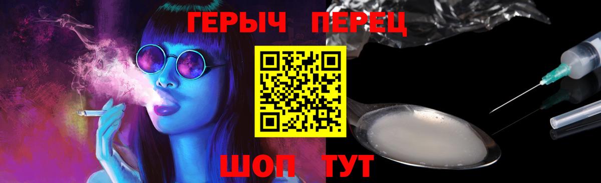 Героин  Героин герыч  Вход с VPN  Сочи 