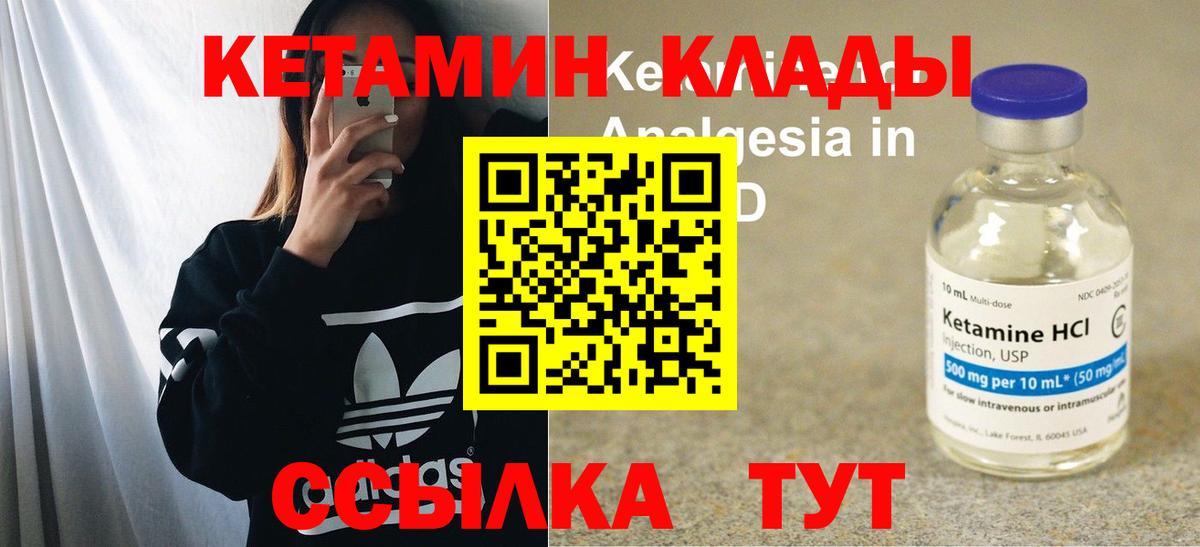 Кетамин ketamine Сочи