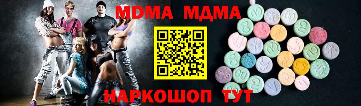 MDMA  MDMA Molly  Сочи  Вход с VPN  МДМА Molly 