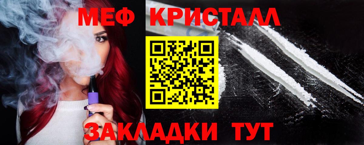МЯУ-МЯУ  Мефедрон mephedrone  Вход с VPN  Сочи  МЯУ-МЯУ VHQ 