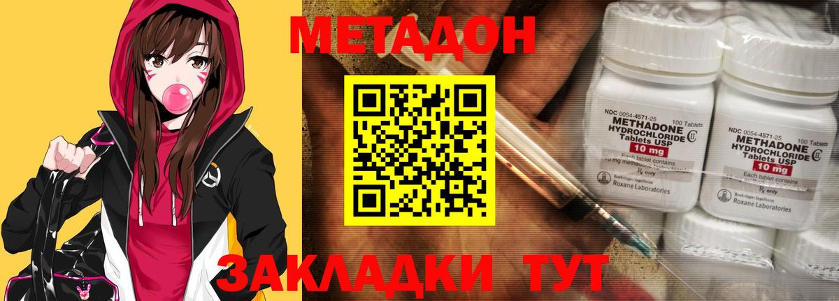 Метадон кристалл Сочи