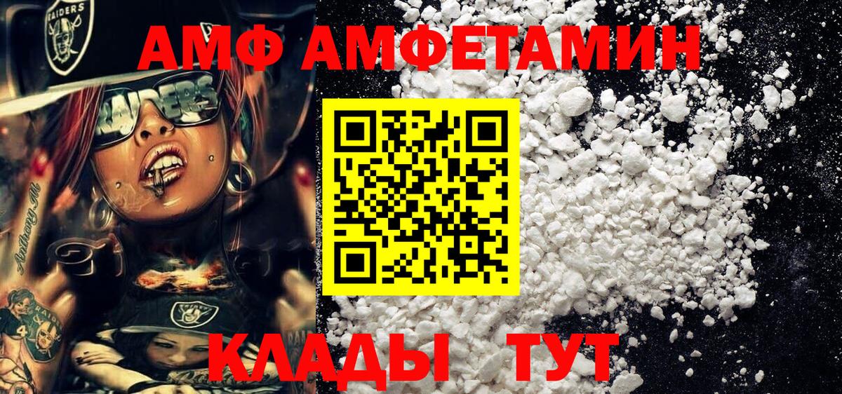 Метамфетамин пудра  Метамфетамин пудра  Вход с VPN  Сочи 