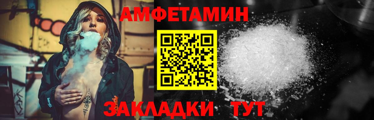 МЕТАМФЕТАМИН мет Сочи