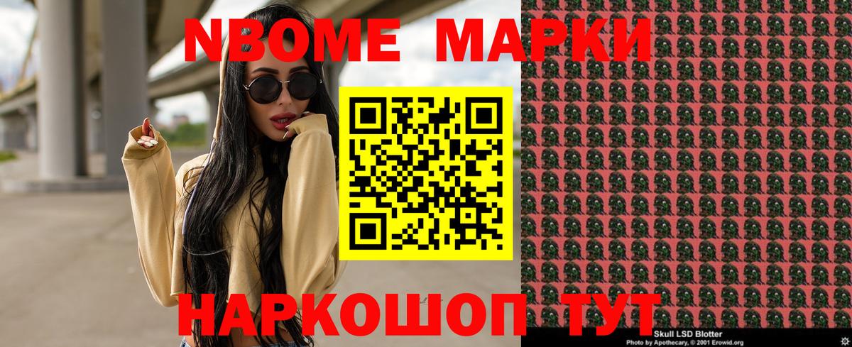 магазин продажи наркотиков  Наркотические марки 1,8мг  Вход с VPN  Сочи 